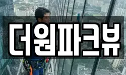 경기도 화성시 새솔동 청소,입주청소,사무실청소,에어컨청소