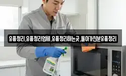 유품정리,유품정리업체,유품정리하는곳,돌아가신분유품정리