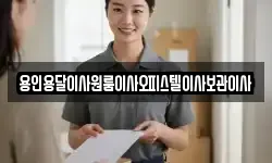 용인용달이사원룸이사오피스텔이사보관이사
