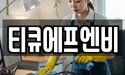 경기도 화성시 양감면 청소,입주청소,사무실청소,에어컨청소