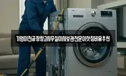 기업이전공장창고사무실이사보관전문이삿짐비용추천