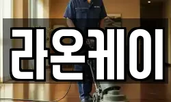 경기도 화성시 우정읍 청소,입주청소,사무실청소,에어컨청소