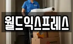 경기도 화성시 장안면 이사,용달이사,포장이사,원룸이사,보관이사