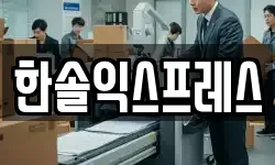 경기도 화성시 향남읍 이사,용달이사,포장이사,원룸이사,보관이사