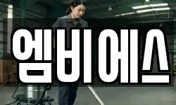 경기도 화성시 황계동 청소,입주청소,사무실청소,에어컨청소