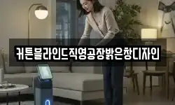 커튼블라인드직영공장밝은창디자인