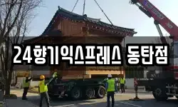 경기도 이사,용달이사,포장이사,원룸이사,보관이사