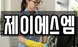 제이에스엠