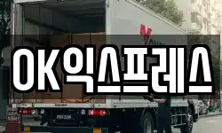 경기 가평군 청평면 이사,용달이사,포장이사,원룸이사,보관이사