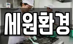 경기 고양시 덕양구 강매동 청소,입주청소,사무실청소,에어컨청소