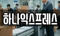 경기 고양시 덕양구 내곡동 이사,용달이사,포장이사,원룸이사,보관이사