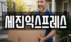 경기 고양시 덕양구 도내동 이사,용달이사,포장이사,원룸이사,보관이사
