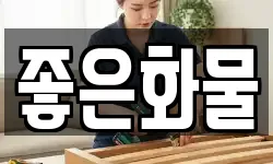 좋은화물
