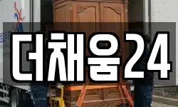 더채움24