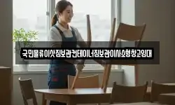 국민물류이삿짐보관컨테이너짐보관이사소형창고임대