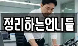 경기 고양시 덕양구 지축동 청소,입주청소,사무실청소,에어컨청소