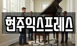 경기 고양시 덕양구 지축동 이사,용달이사,포장이사,원룸이사,보관이사