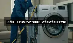 고고화물-다마스용달1톤리프트윙바디3.5톤화물5톤화물.바이크탁송