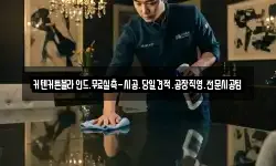 커텐커튼블라인드.무료실측-시공.당일견적.공장직영.전문시공팀