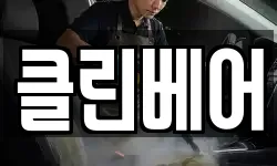 경기 고양시 덕양구 현천동 청소,입주청소,사무실청소,에어컨청소