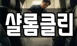 경기 고양시 일산동구 마두동 청소,입주청소,사무실청소,에어컨청소