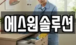 에스원솔루션