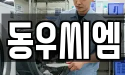 경기 고양시 일산동구 문봉동 청소,입주청소,사무실청소,에어컨청소