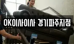 경기 고양시 일산동구 문봉동 이사,용달이사,포장이사,원룸이사,보관이사