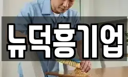 경기 고양시 일산동구 사리현동 청소,입주청소,사무실청소,에어컨청소