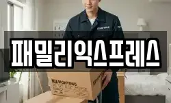 경기 고양시 일산동구 식사동 이사,용달이사,포장이사,원룸이사,보관이사