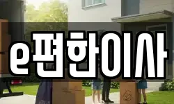 경기 고양시 일산동구 정발산동 이사,용달이사,포장이사,원룸이사,보관이사