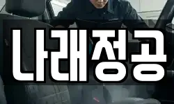 경기 고양시 일산동구 지영동 청소,입주청소,사무실청소,에어컨청소