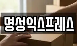 경기 고양시 일산동구 풍동 이사,용달이사,포장이사,원룸이사,보관이사