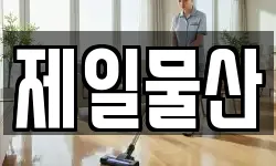 제일물산