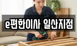경기 고양시 일산서구 일산동 이사,용달이사,포장이사,원룸이사,보관이사