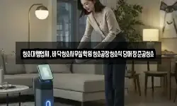 청소대행업체,바닥청소사무실학원청소공장청소식당매장준공청소