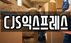 경기 과천시 관문동 이사,용달이사,포장이사,원룸이사,보관이사