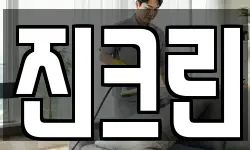 진크린