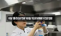 비둘기똥청소분변제거비둘기퇴치냄새제거전문업체