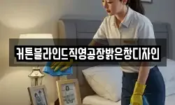 커튼블라인드직영공장밝은창디자인