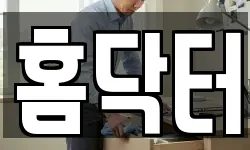 경기 광명시 청소,입주청소,사무실청소,에어컨청소