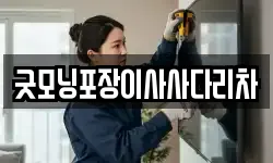 경기 광주시 남한산성면 이사,용달이사,포장이사,원룸이사,보관이사