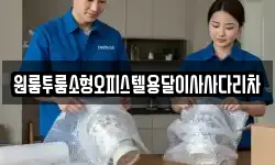 원룸투룸소형오피스텔용달이사사다리차