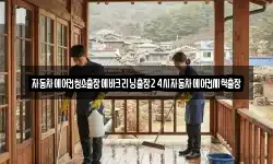 자동차에어컨청소출장에바크리닝출장24시자동차에어컨세척출장
