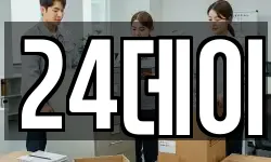 경기 광주시 목현동 이사,용달이사,포장이사,원룸이사,보관이사