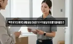 책헌옷가전에어컨재활용침대쇼파가구수거용달이사폐기물유품정리