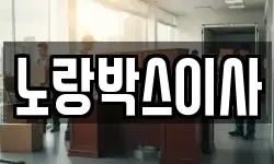 경기 광주시 신현동 이사,용달이사,포장이사,원룸이사,보관이사