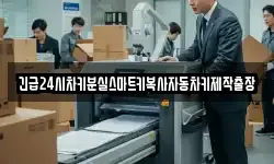 긴급24시차키분실스마트키복사자동차키제작출장