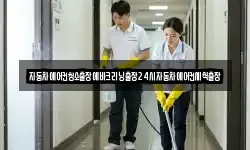 자동차에어컨청소출장에바크리닝출장24시자동차에어컨세척출장