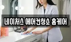 경기 광주시 태전동 청소,입주청소,사무실청소,에어컨청소